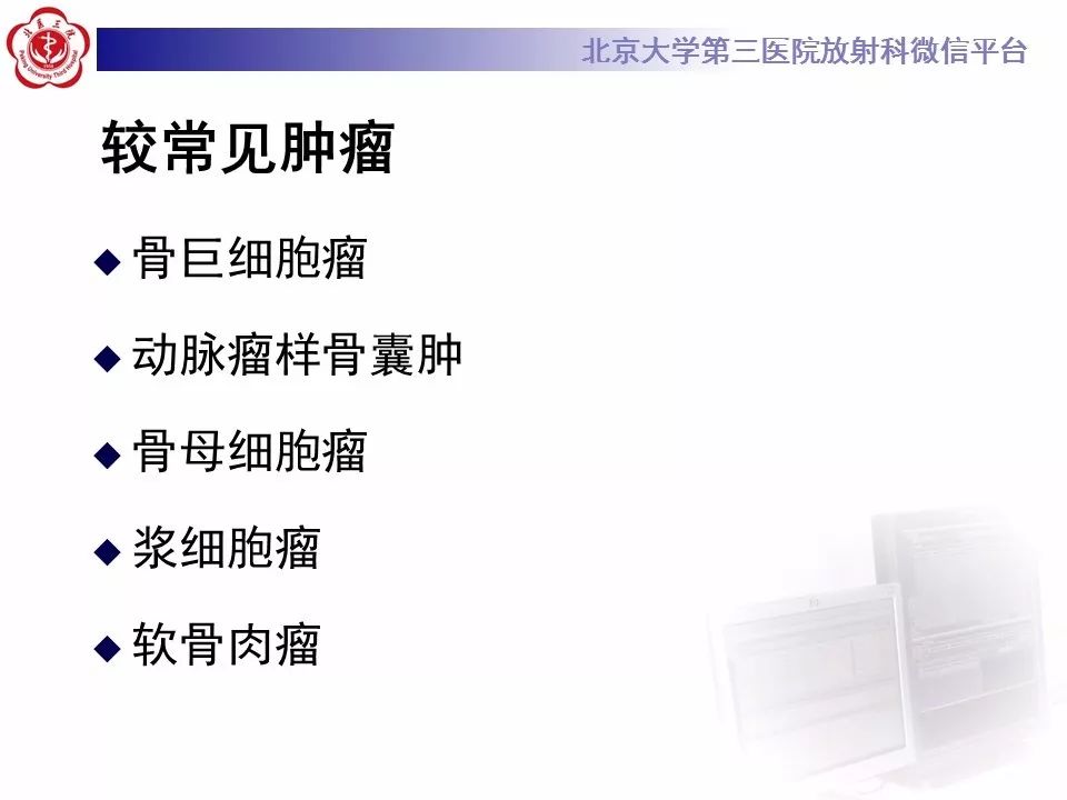 【病例】颈椎骨巨细胞瘤1例CT及MR影像诊断