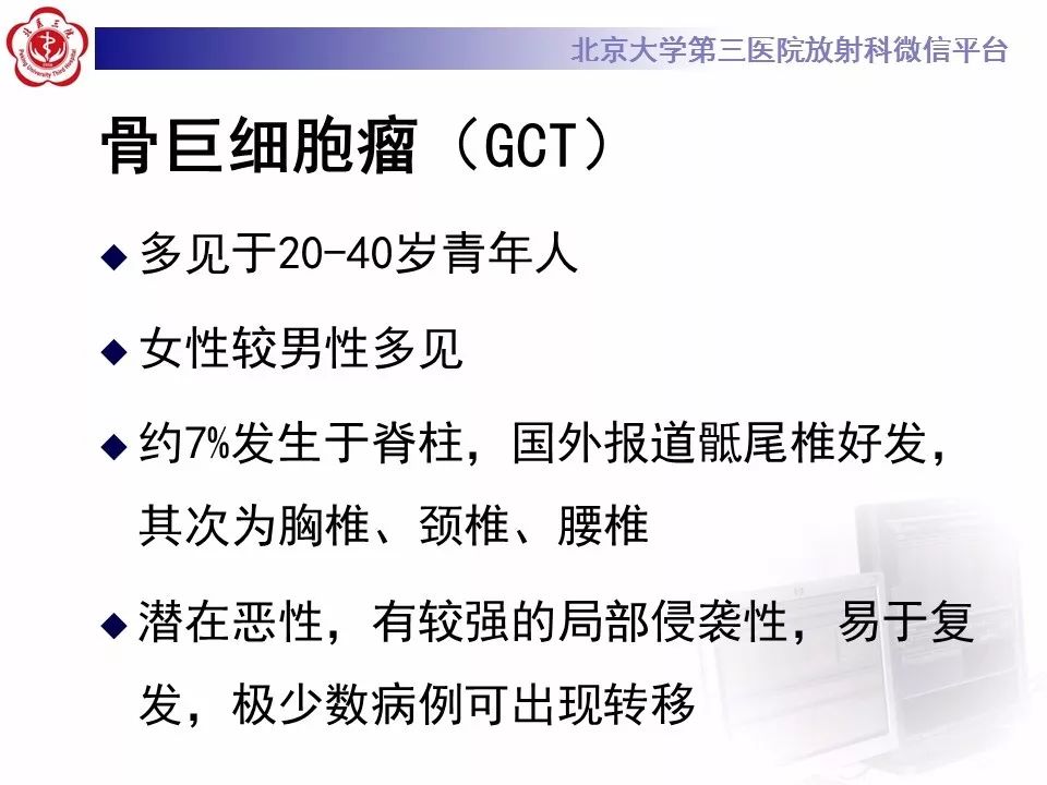 【病例】颈椎骨巨细胞瘤1例CT及MR影像诊断