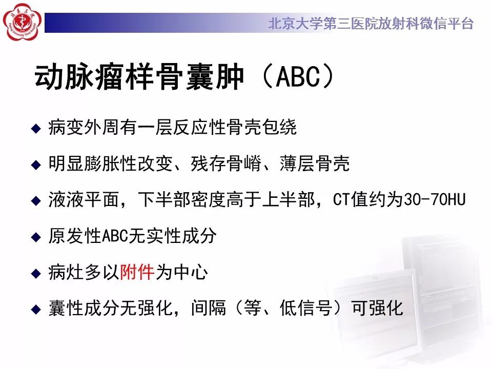 【病例】颈椎骨巨细胞瘤1例CT及MR影像诊断