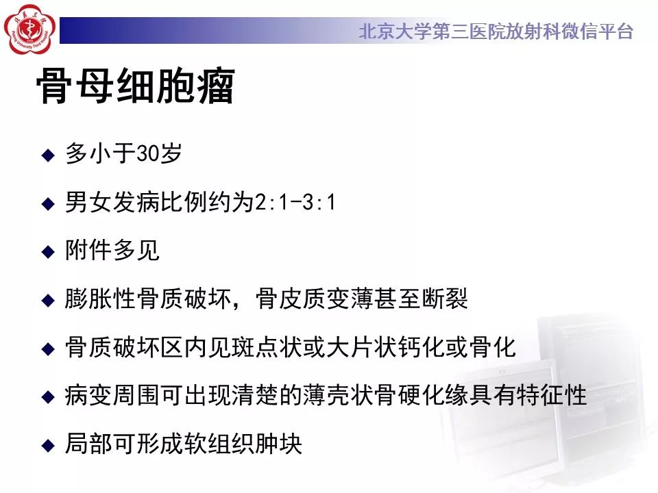 【病例】颈椎骨巨细胞瘤1例CT及MR影像诊断
