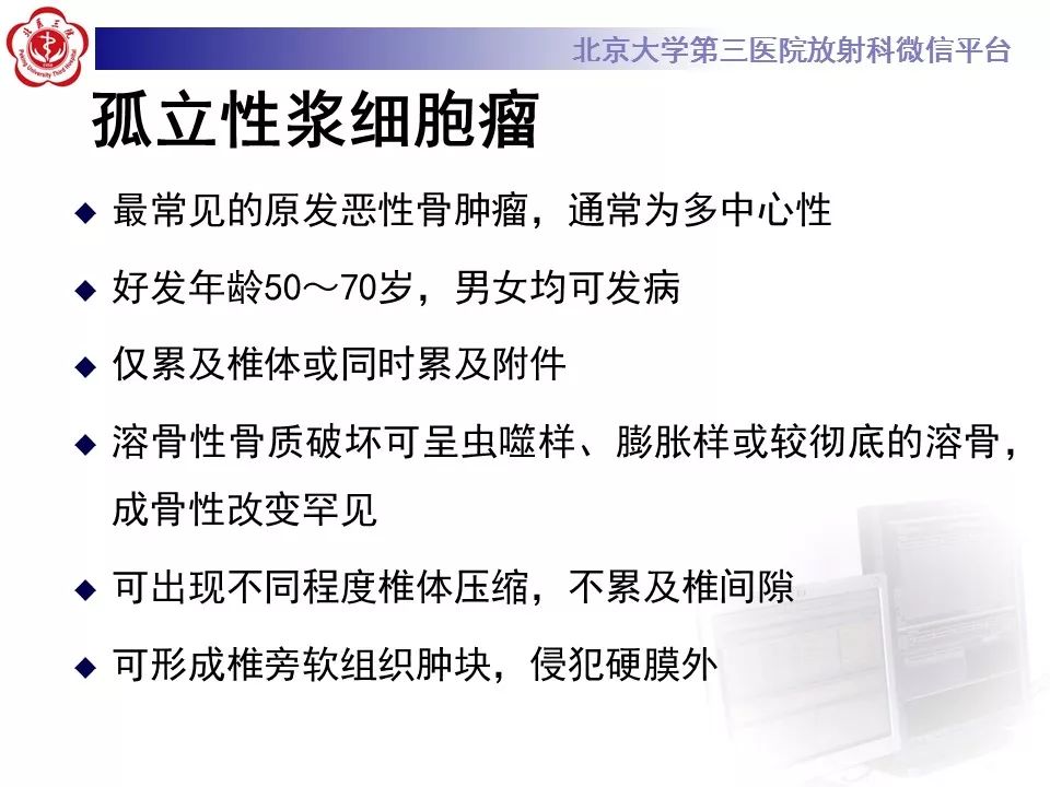 【病例】颈椎骨巨细胞瘤1例CT及MR影像诊断