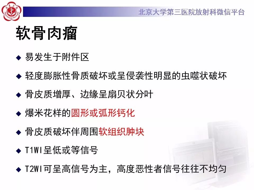 【病例】颈椎骨巨细胞瘤1例CT及MR影像诊断