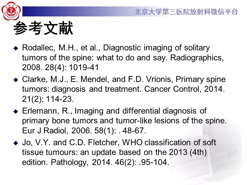 【病例】颈椎骨巨细胞瘤1例CT及MR影像诊断
