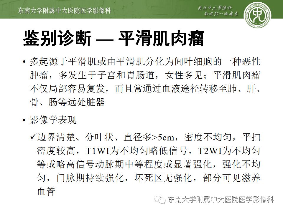 【病例】盆部侵袭性血管粘液瘤1例CT及MR影像诊断