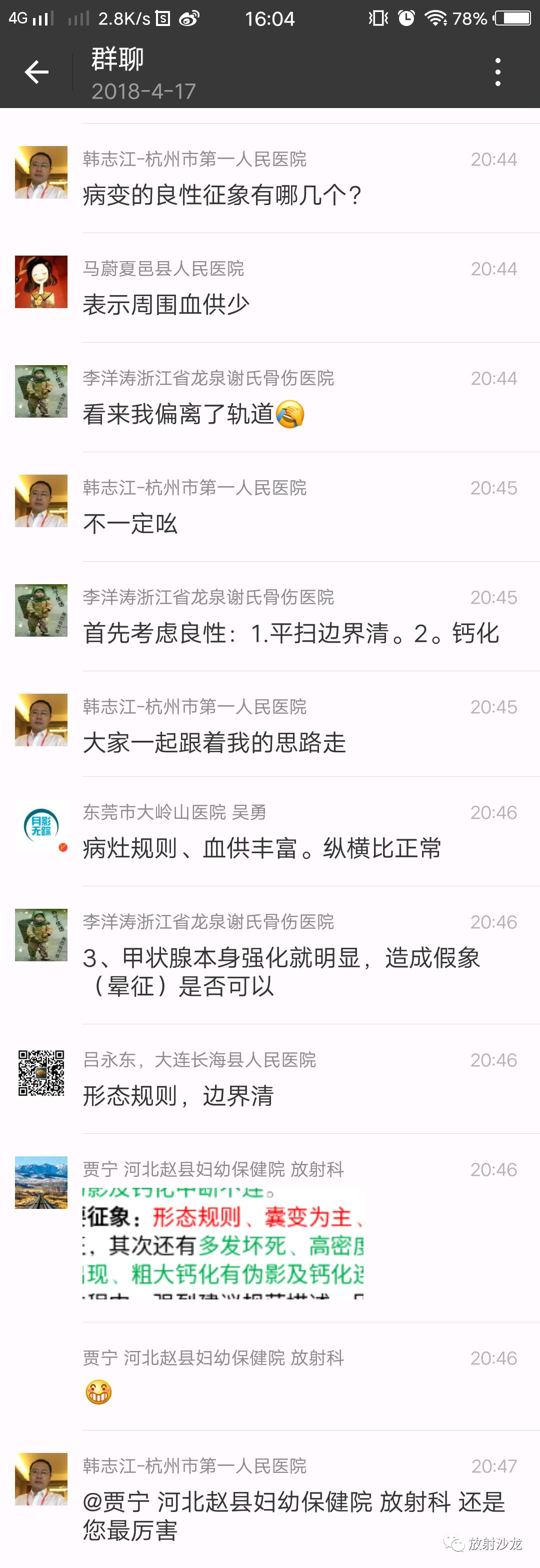 【病例】步步深入——韩志江老师手把手教你学甲状腺！