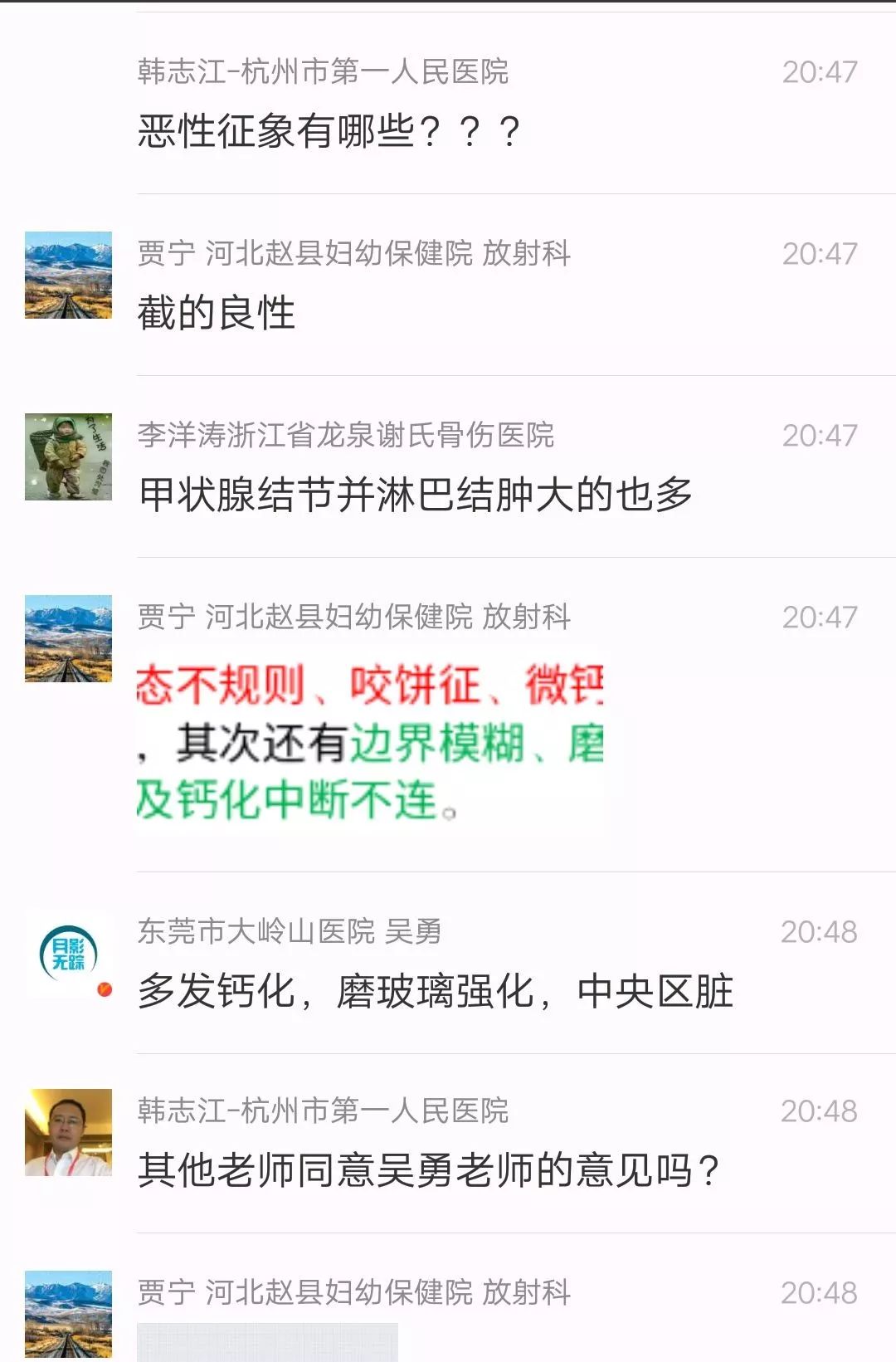 【病例】步步深入——韩志江老师手把手教你学甲状腺！