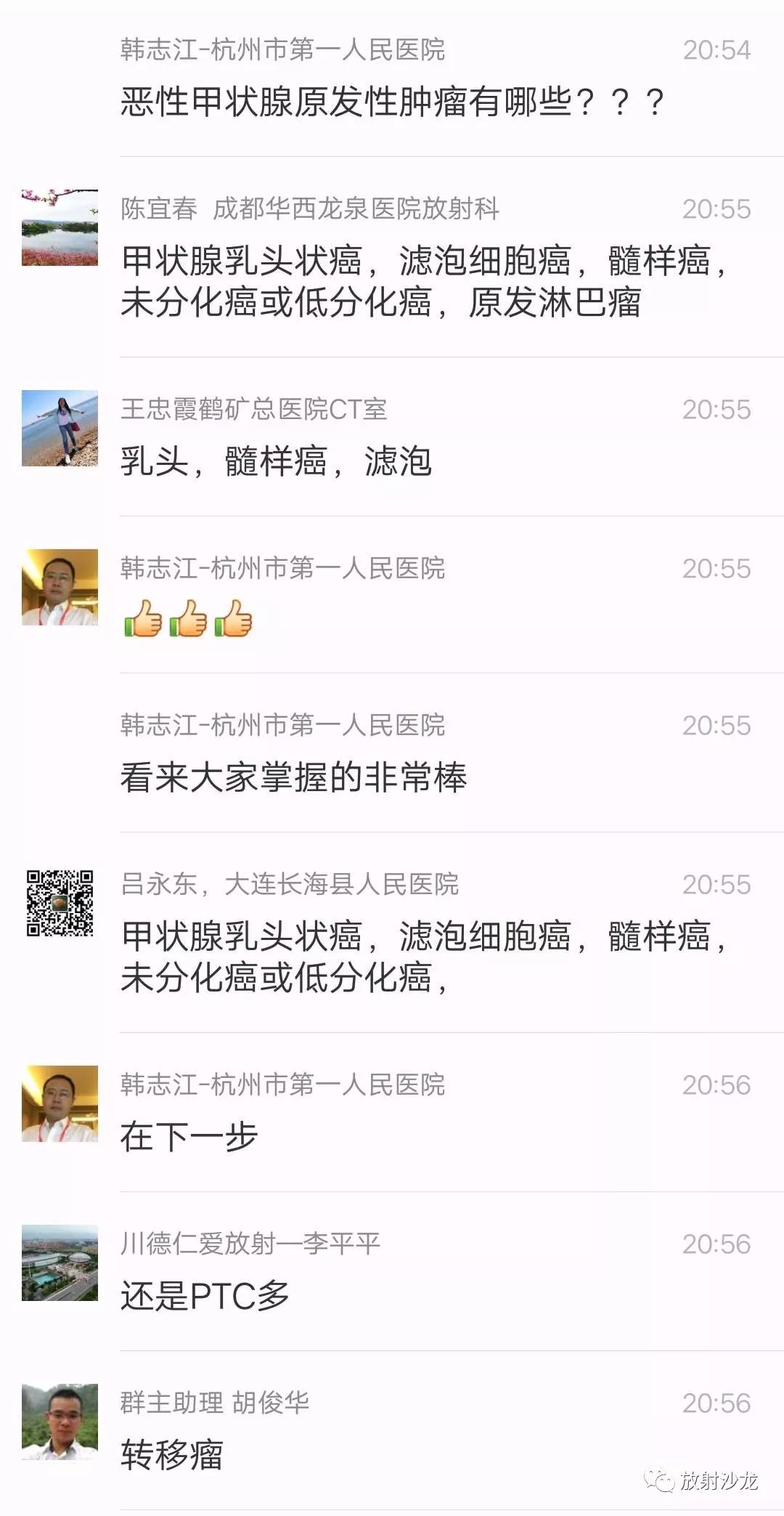 【病例】步步深入——韩志江老师手把手教你学甲状腺！