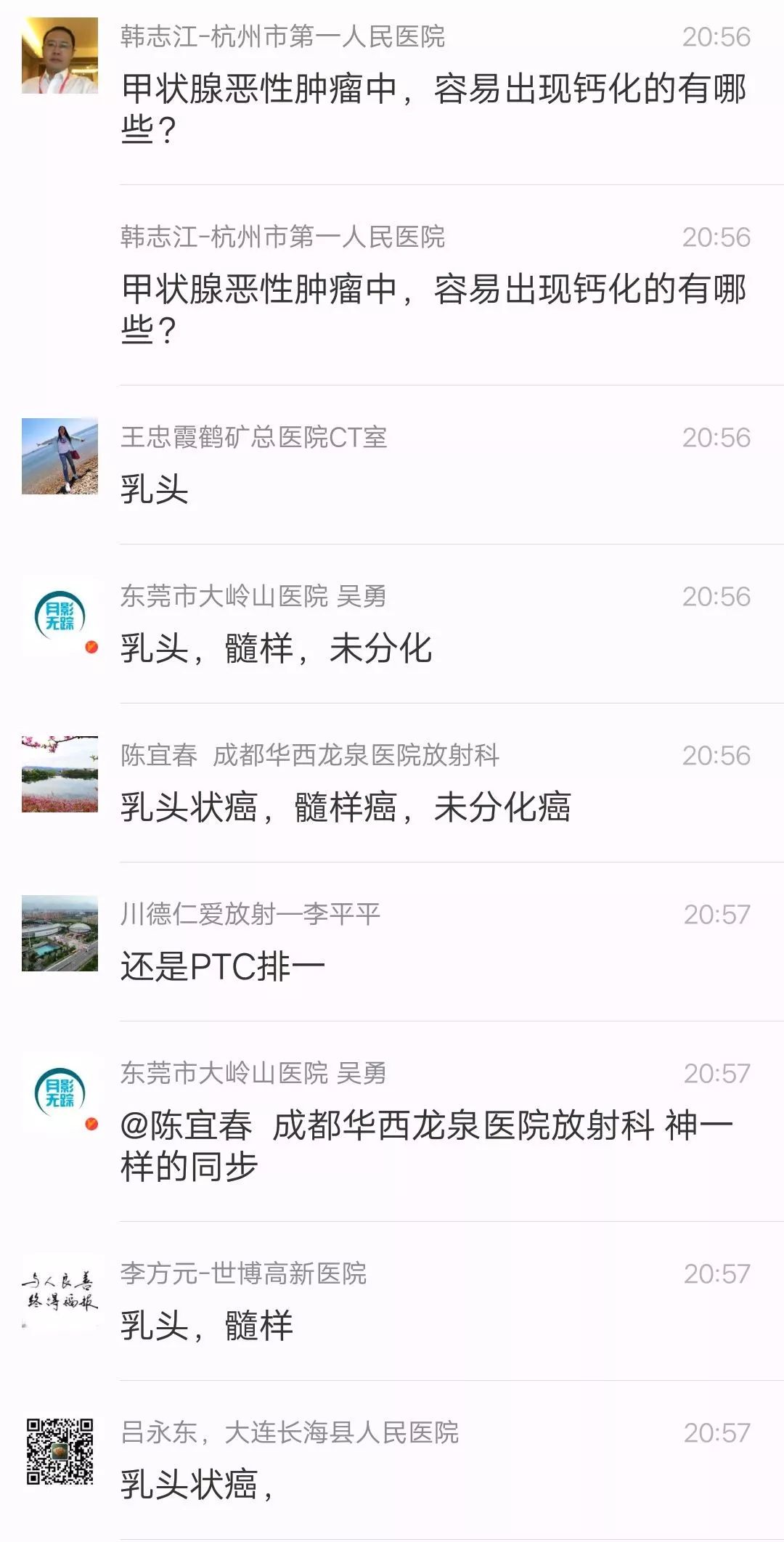 【病例】步步深入——韩志江老师手把手教你学甲状腺！