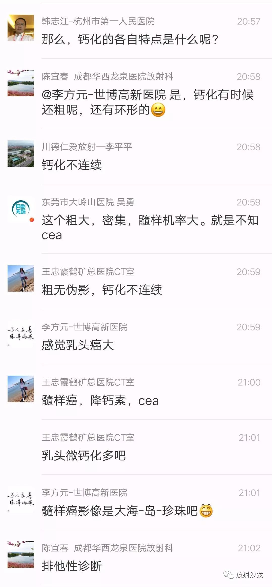 【病例】步步深入——韩志江老师手把手教你学甲状腺！