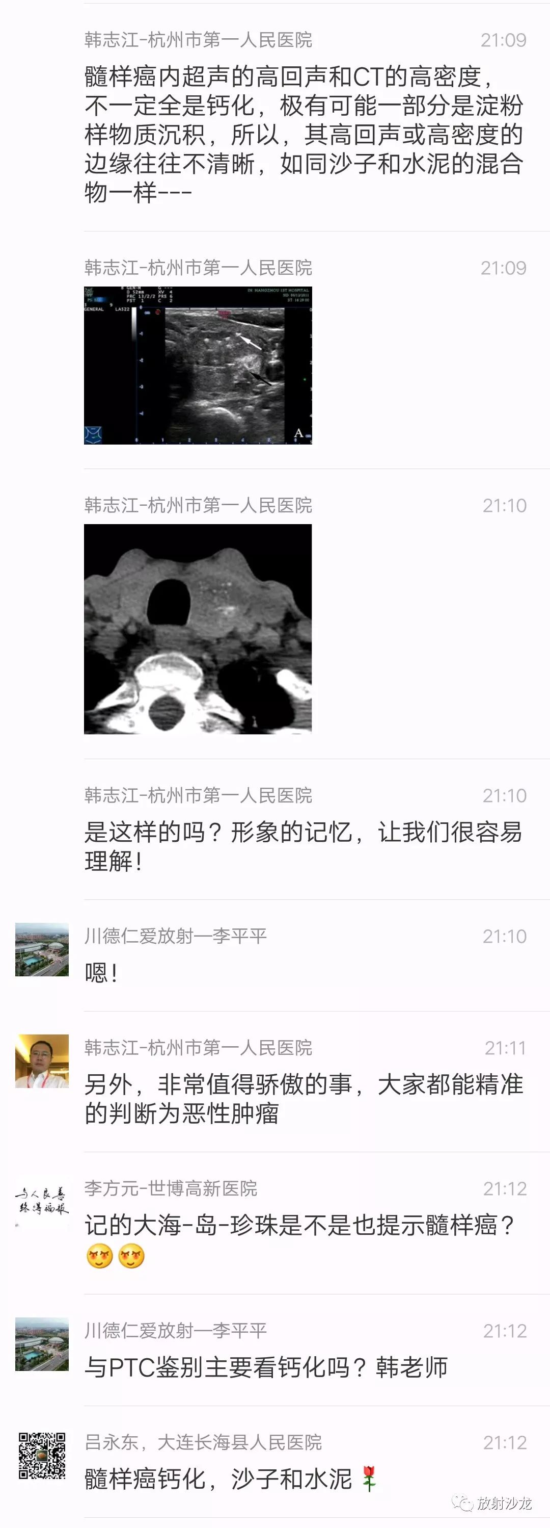 【病例】步步深入——韩志江老师手把手教你学甲状腺！