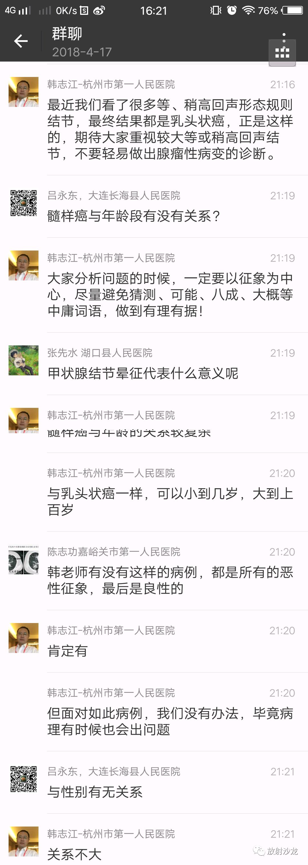 【病例】步步深入——韩志江老师手把手教你学甲状腺！
