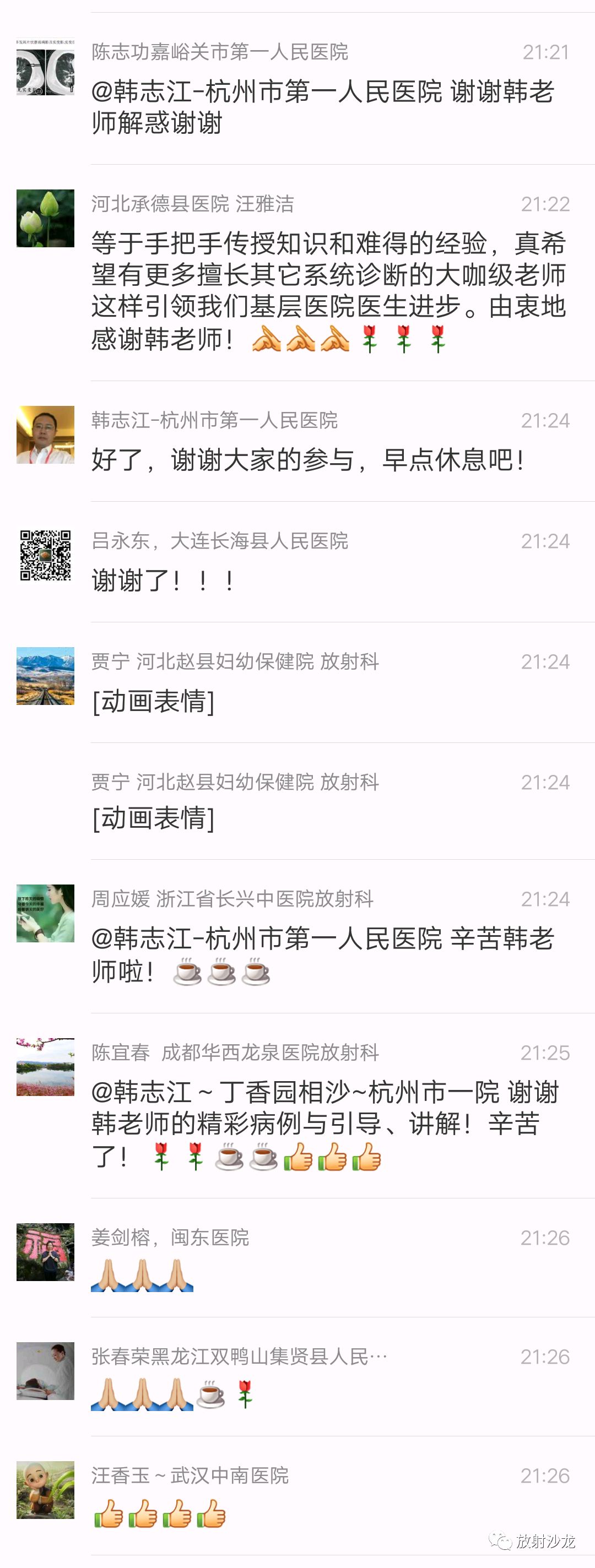 【病例】步步深入——韩志江老师手把手教你学甲状腺！