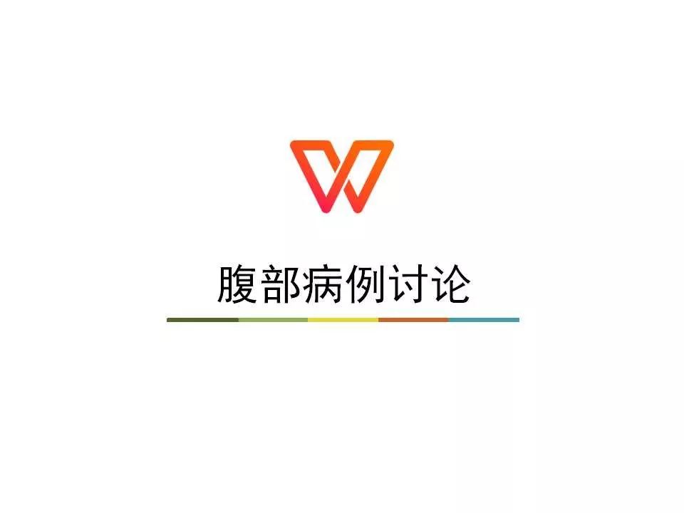 【病例】腹膜后间质瘤1例CT影像表现