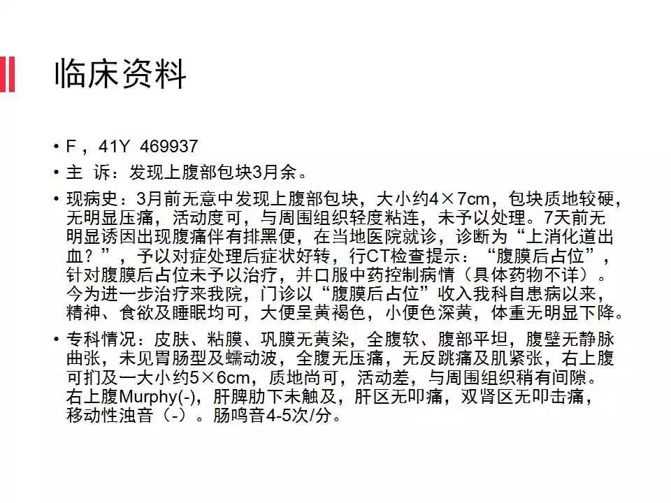 【病例】腹膜后间质瘤1例CT影像表现