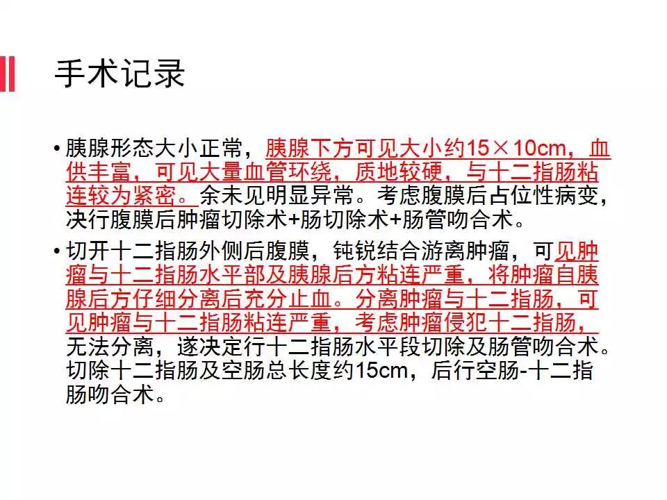 【病例】腹膜后间质瘤1例CT影像表现