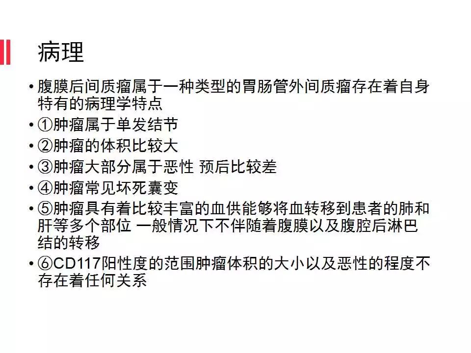 【病例】腹膜后间质瘤1例CT影像表现