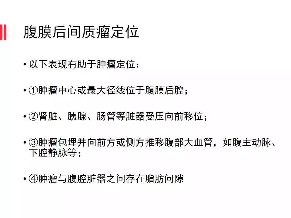 【病例】腹膜后间质瘤1例CT影像表现