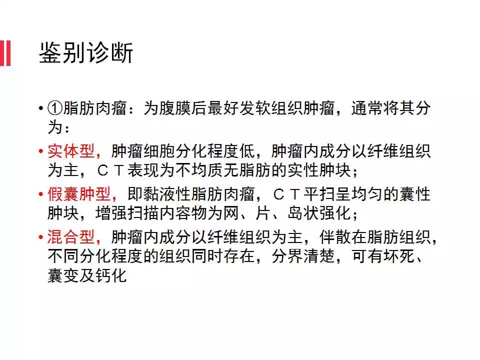 【病例】腹膜后间质瘤1例CT影像表现