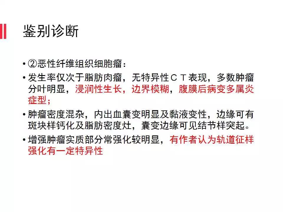 【病例】腹膜后间质瘤1例CT影像表现
