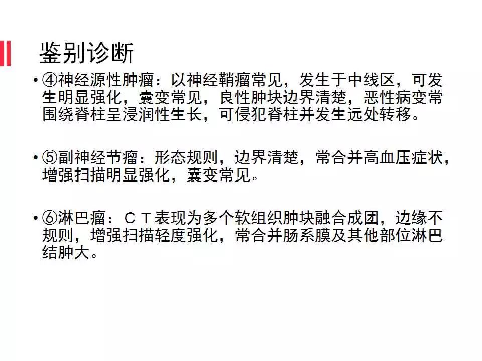 【病例】腹膜后间质瘤1例CT影像表现