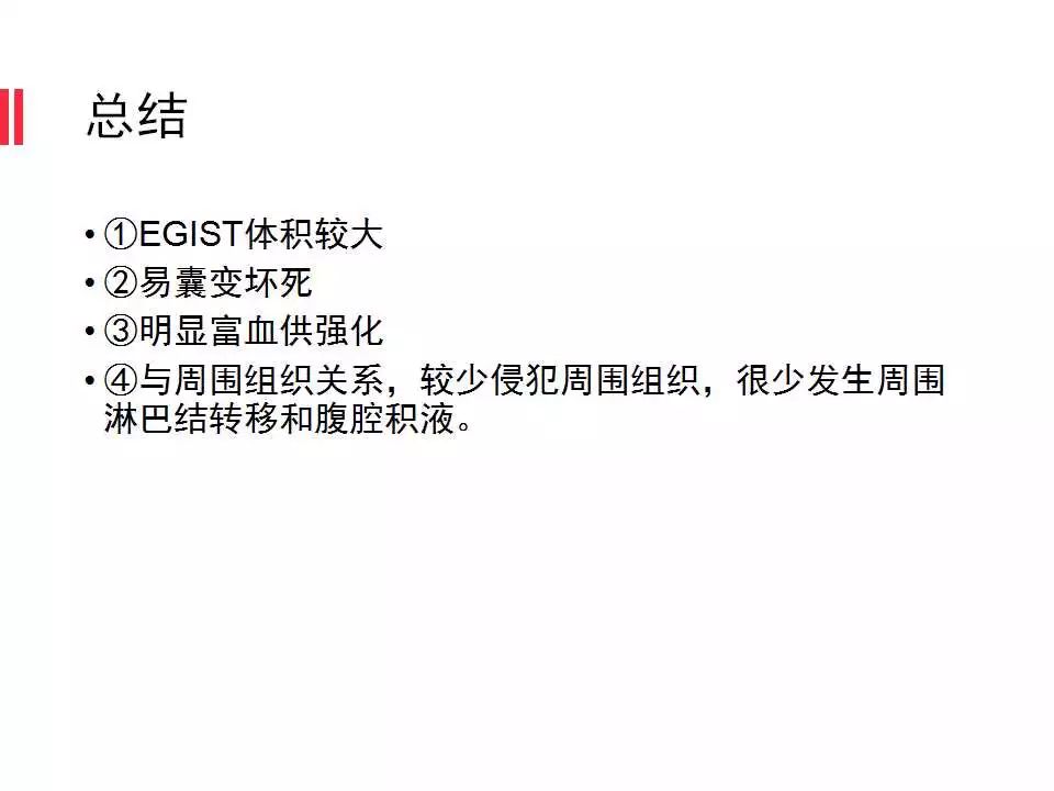 【病例】腹膜后间质瘤1例CT影像表现