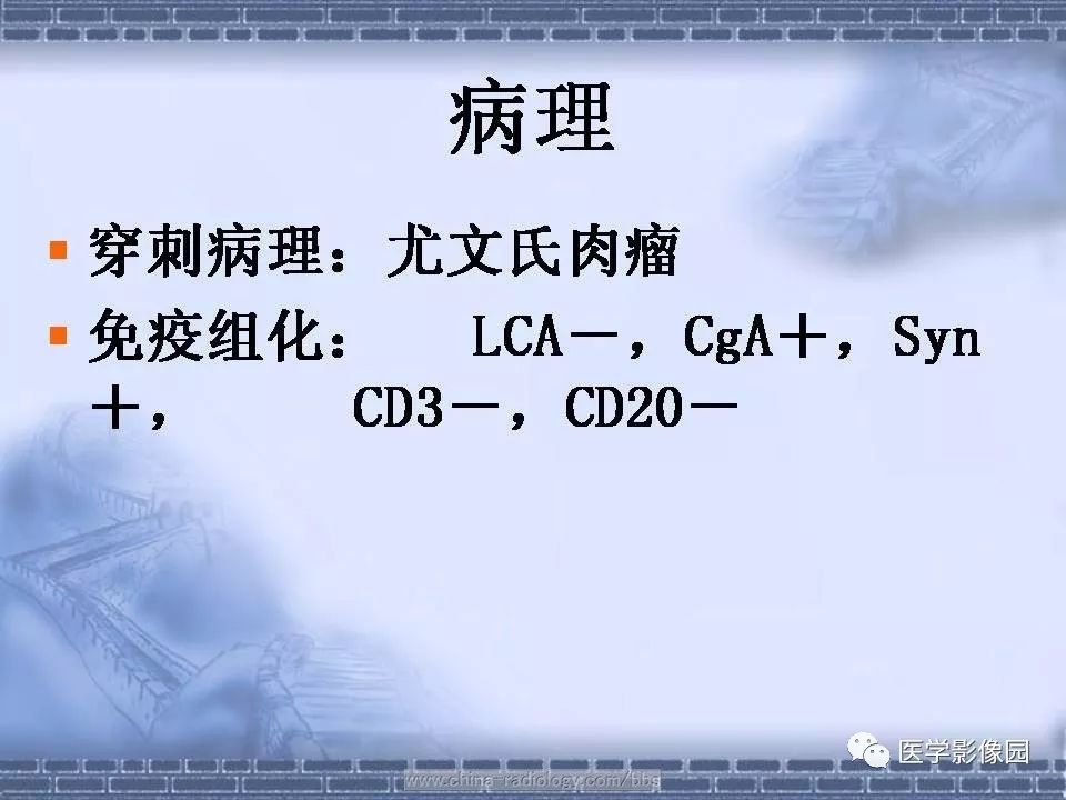 【病例】骨外尤文氏肉瘤1例CT影像表现