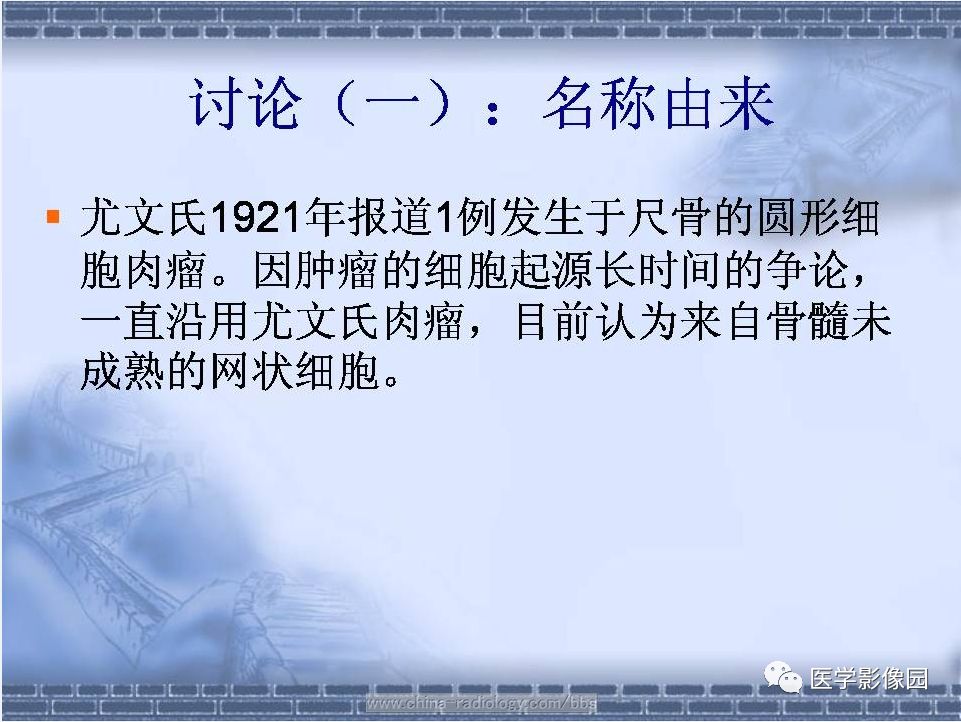 【病例】骨外尤文氏肉瘤1例CT影像表现