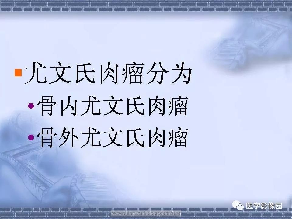 【病例】骨外尤文氏肉瘤1例CT影像表现