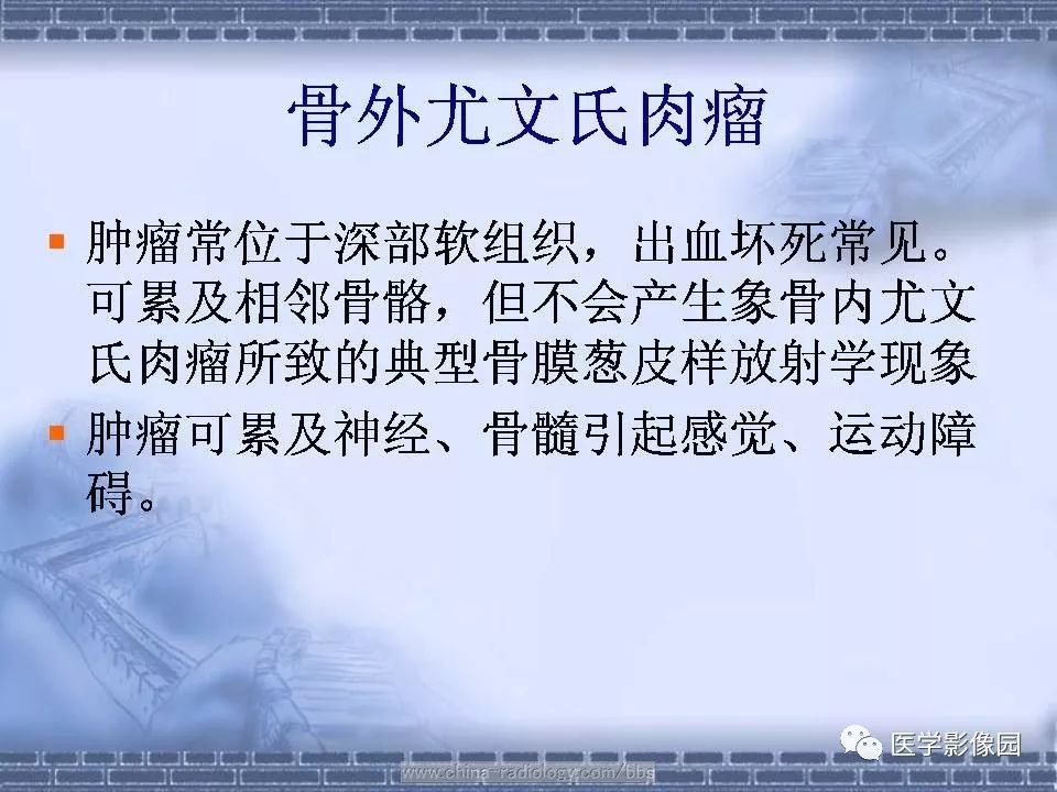 【病例】骨外尤文氏肉瘤1例CT影像表现