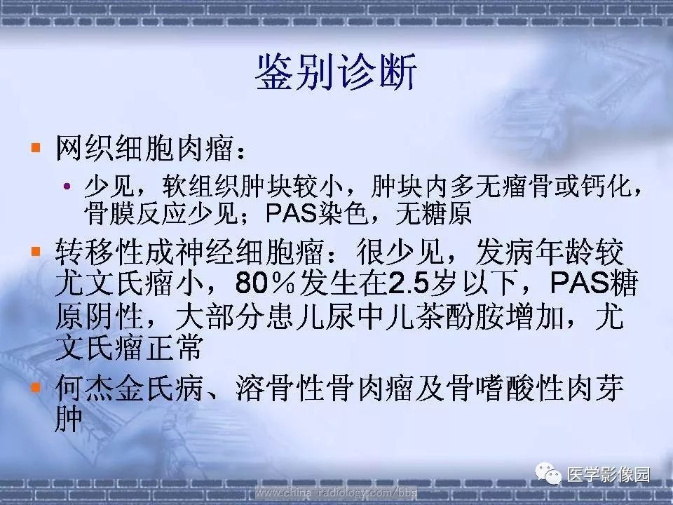 【病例】骨外尤文氏肉瘤1例CT影像表现