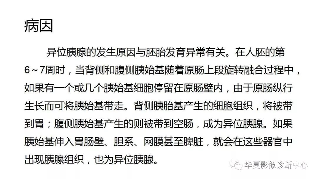 【病例】回肠异位胰腺1例CT影像表现
