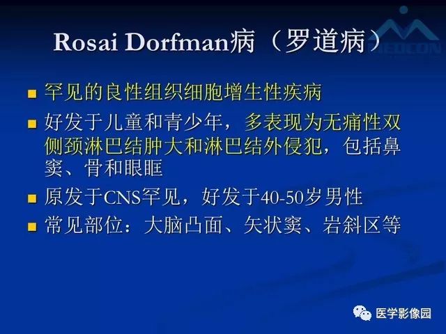 【PPT】脑膜瘤以外的硬脑膜肿块：影像学表现与鉴别诊断