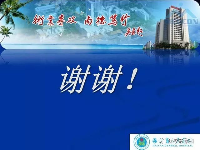 【PPT】脑膜瘤以外的硬脑膜肿块：影像学表现与鉴别诊断