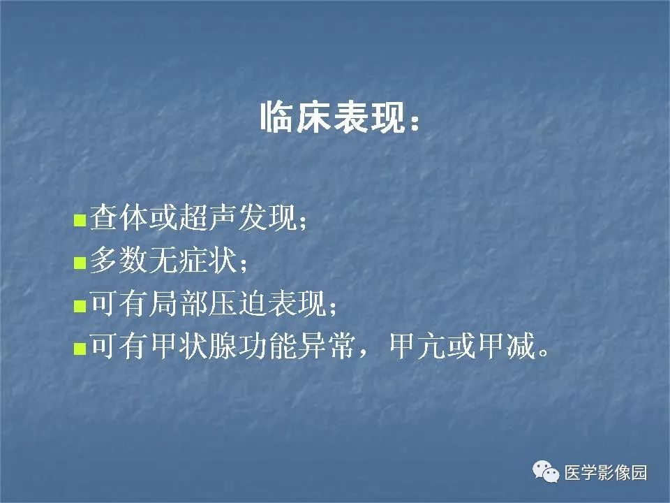 【PPT】甲状腺结节的CT鉴别诊断