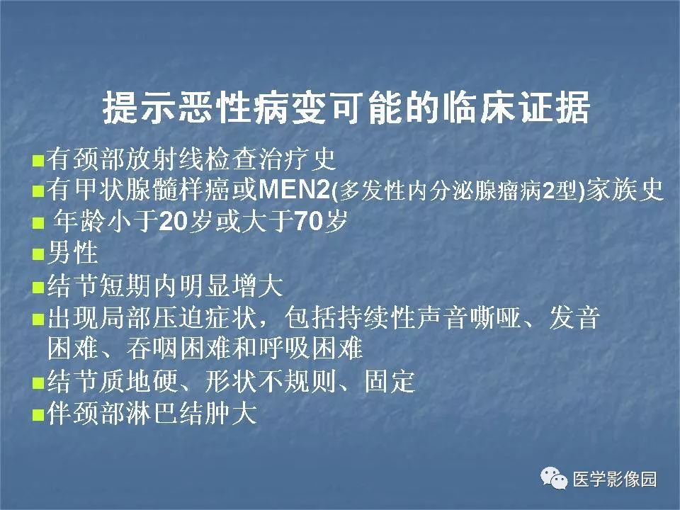 【PPT】甲状腺结节的CT鉴别诊断