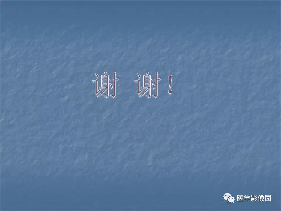 【PPT】甲状腺结节的CT鉴别诊断