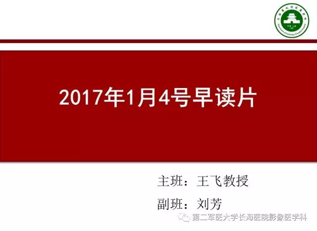 【PPT】颈静脉孔区常见病变的诊断与鉴别诊断