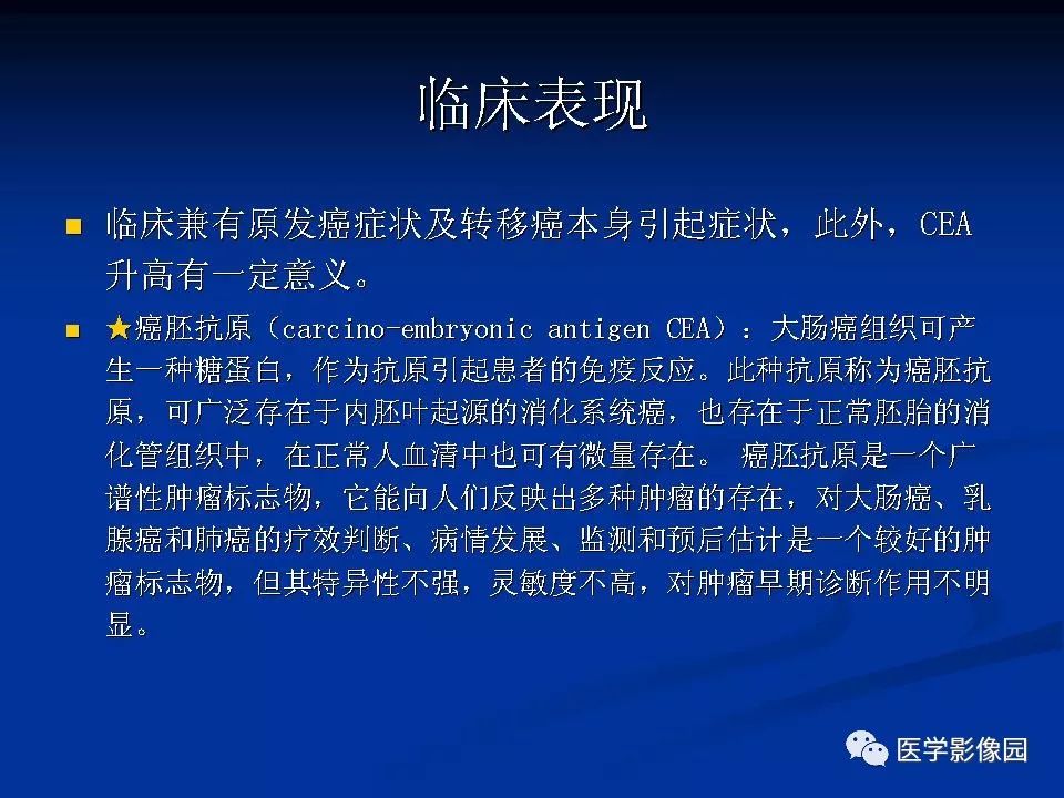 【PPT】肝脏转移瘤的影像学诊断