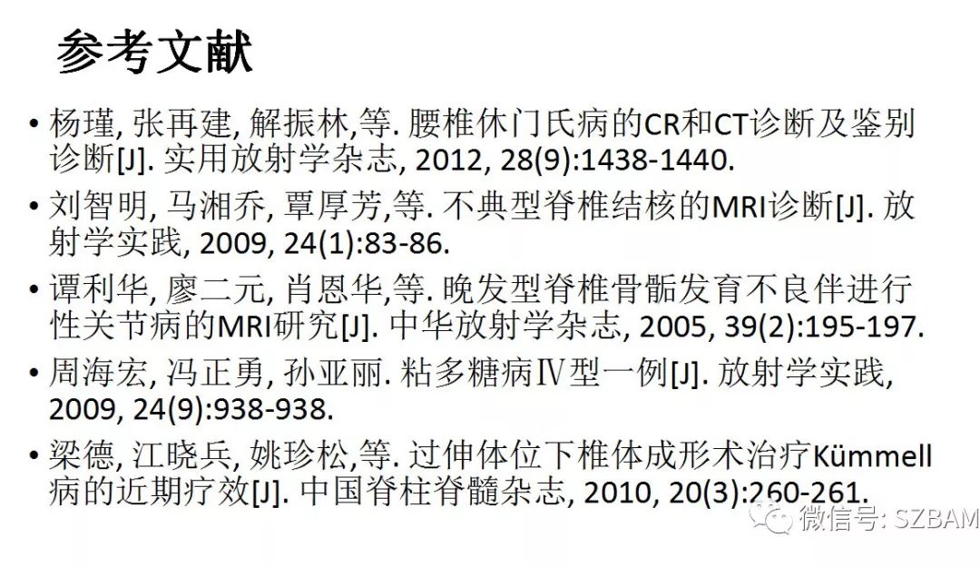 休门氏病(青少年驼背最常见病因)的影像表现与临床 休门氏病(青少年驼背最常见病因)的影像表现与临床