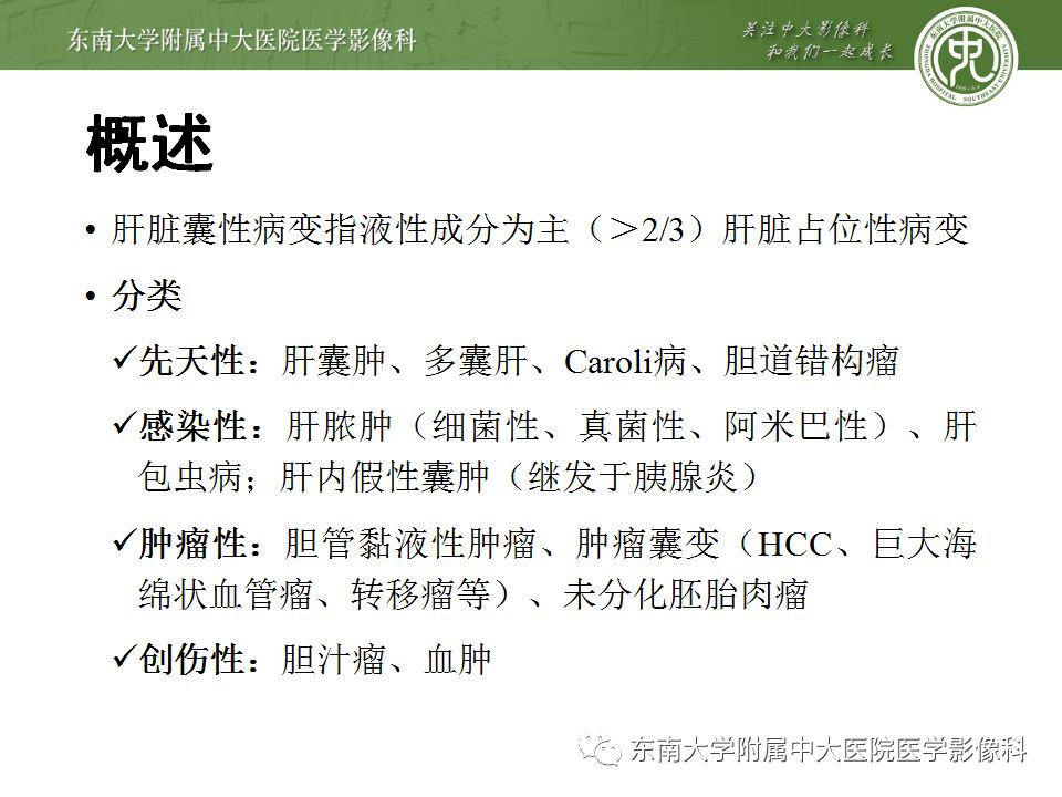 【病例】肝包虫囊肿VS胆管囊腺癌