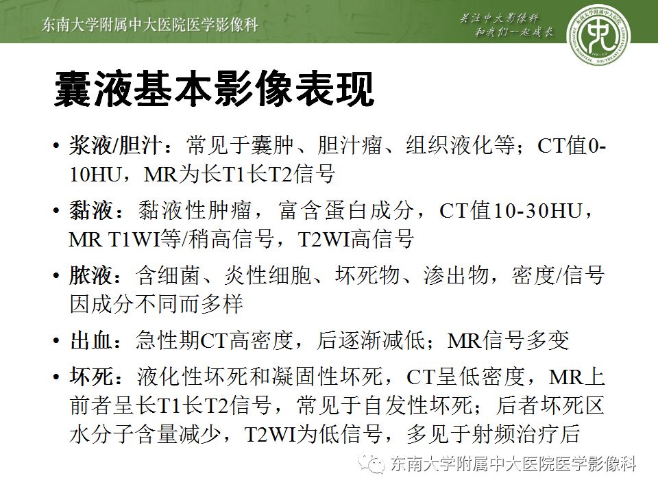 【病例】肝包虫囊肿VS胆管囊腺癌