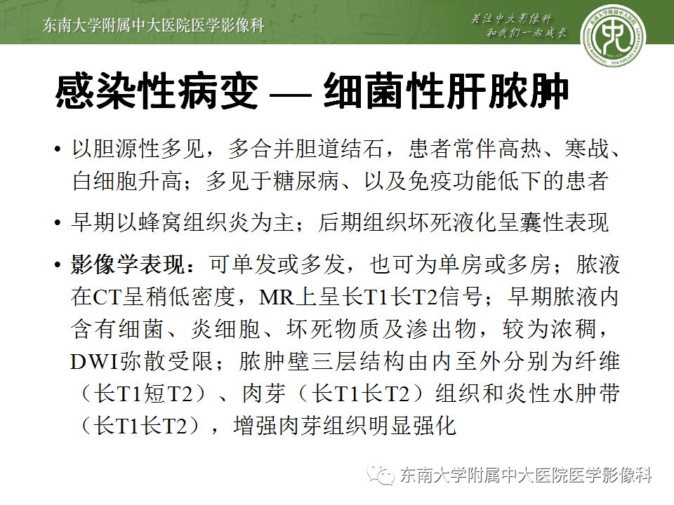 【病例】肝包虫囊肿VS胆管囊腺癌