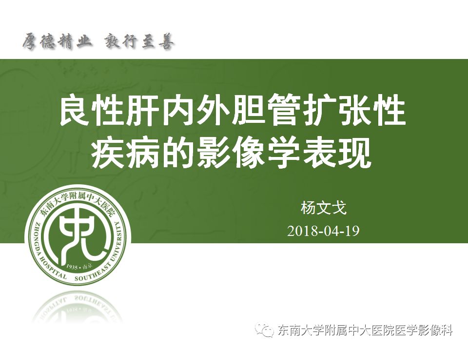 【病例】Caroli病1例MR影像表现