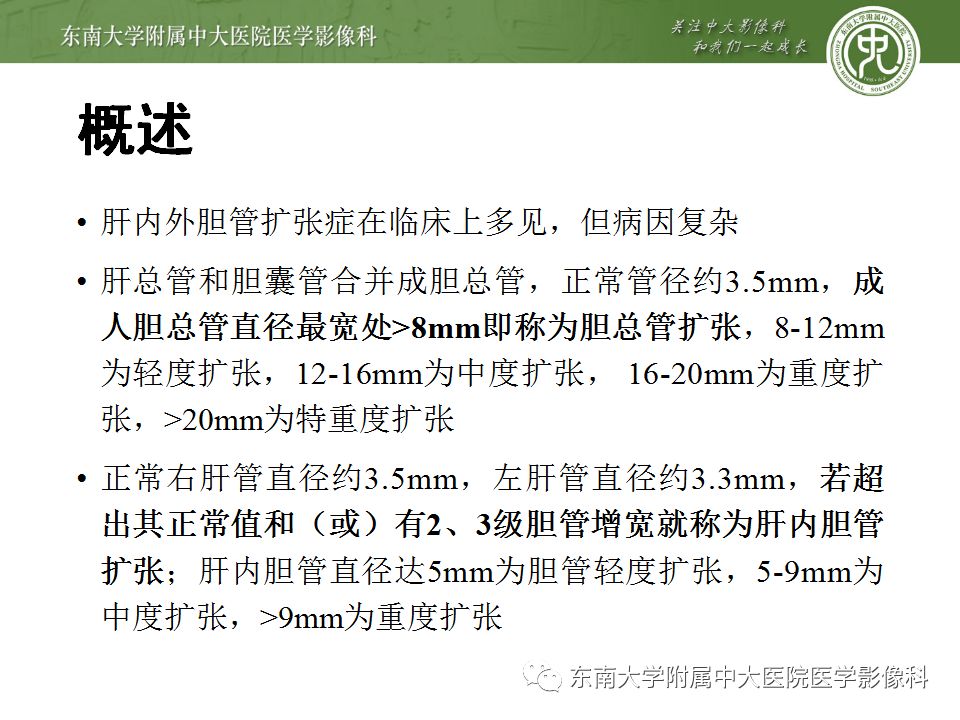 【病例】Caroli病1例MR影像表现