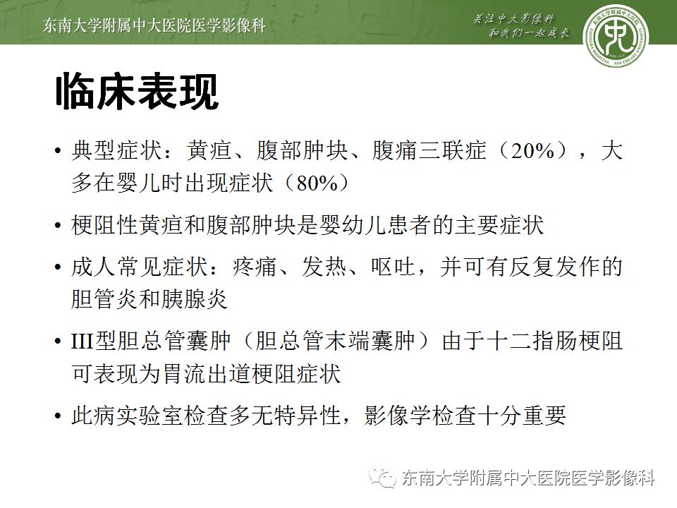 【病例】Caroli病1例MR影像表现