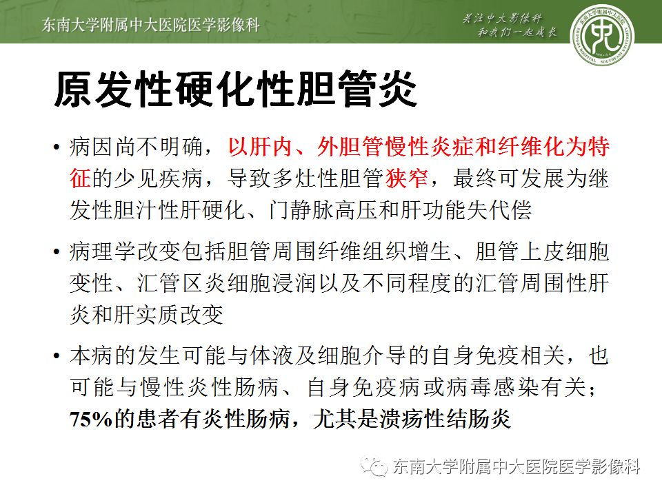 【病例】Caroli病1例MR影像表现