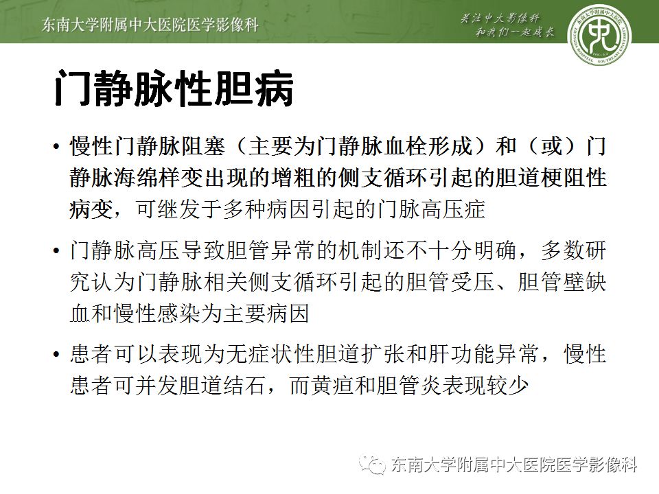 【病例】Caroli病1例MR影像表现