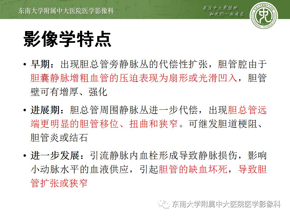 【病例】Caroli病1例MR影像表现