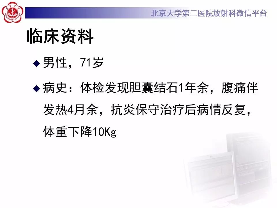【病例】黄色肉芽肿性胆囊炎1例CT及MR影像诊断