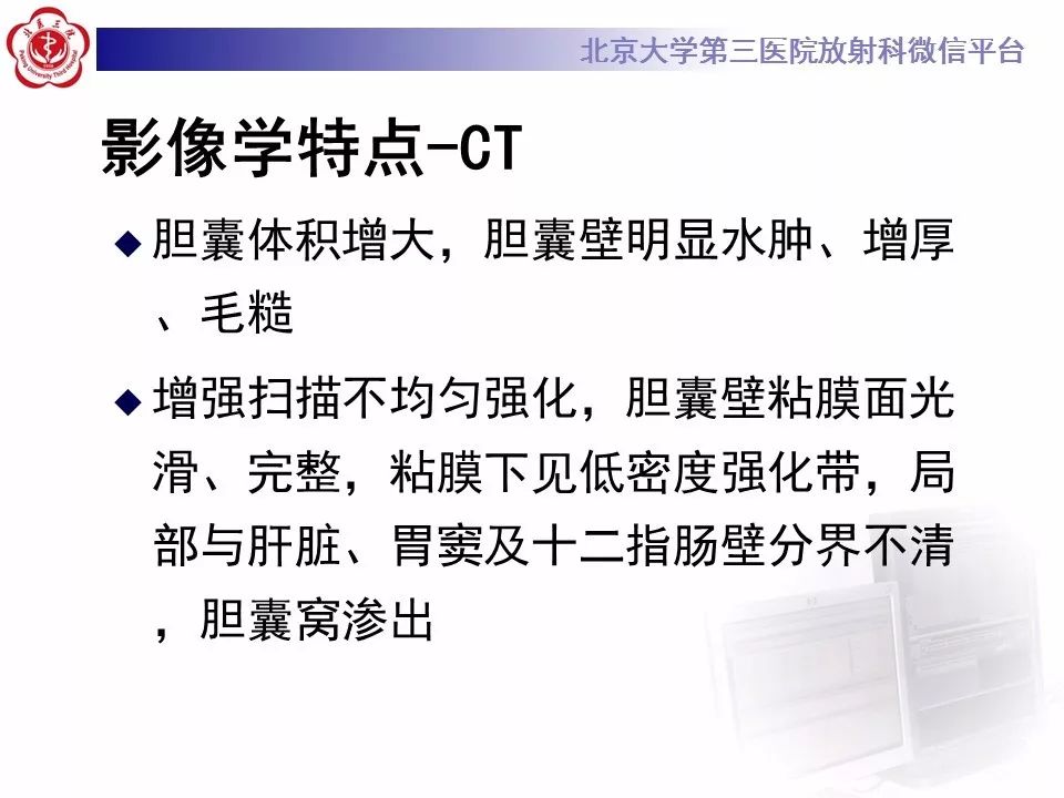 【病例】黄色肉芽肿性胆囊炎1例CT及MR影像诊断